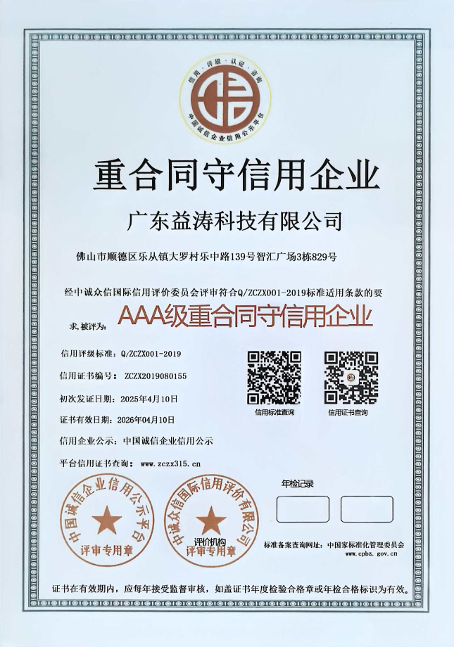 隰县荣誉证书