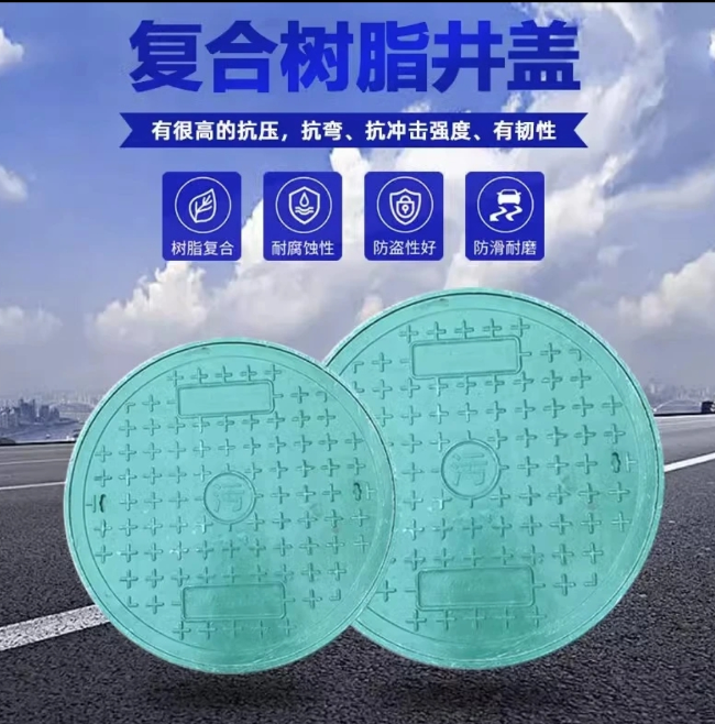 隰县树脂复合圆井展示